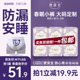她研社春眠小裤安睡裤XL码18条安心裤夜安裤超长夜用裤型卫生巾京东自营