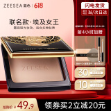 ZEESEA 滋色埃及蜜粉饼定妆粉散粉自然肤色8g 姿色控油遮瑕  生日礼物女