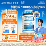 Life Space成人1000亿超感PLUS益生菌胶囊30粒添加HMO益生元【王一博同款】