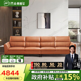 芝华仕（CHEERS）现代简约真皮直排沙发家用轻奢客厅中大户型家具芝华士3035B橙四
