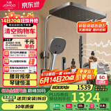 九牧（JOMOO）花洒淋浴套装琴键枪灰腰喷背喷按摩恒温SPA淋浴器26192-695/HBS-1