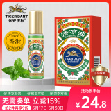 永安虎标清凉油10ml 上课考试工作开车学习犯困神器蚊虫 液体经典滚款