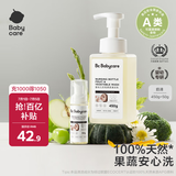 奶瓶清洗剂奶嘴清洁婴儿餐具果蔬清洁剂谷物酵素清洗液500g组合装