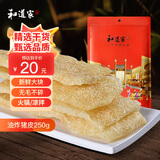 和道家油炸猪皮 凉拌肉皮250g 油发皮肚响皮干肉皮火锅炖汤端午节干货