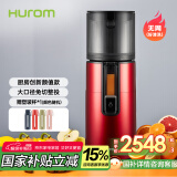 惠人（HUROM）原汁机易清洗多功能大口径无网家用低速榨汁机渣汁分离 H400-BIC05FR