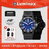 雷美诺时（Luminox）经典海龟 瑞士表鲁美诺斯运动潜水男表XS.0323.L