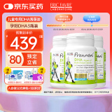 EricFavre艾瑞可孕妇海藻油DHA3瓶装备孕期孕期哺乳期营养dha藻油胶囊60粒