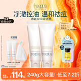 芙丽芳丝洗面奶男女士氨基酸洁面乳控油祛痘洗面霜 120g*2