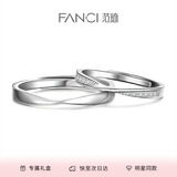Fanci范琦莫比乌斯环情侣戒指一对戒女生生日表白礼物送女友