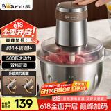 小熊（Bear）绞肉机 电动多功能料理搅拌机打肉机饺子肉馅蒜蓉机 搅肉机 2.6大容量不锈钢杯 QSJ-L05H7双刀