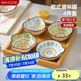 美厨（maxcook）调味碟调料碟 味碟碟子4个装 家用陶瓷餐具 波西米亚风MCTC1481