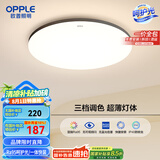 欧普（OPPLE）吸顶灯卧室灯具可调光LED照明灯饰大瓦数护眼高显指铭宇 包安装