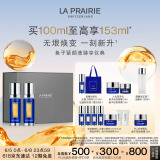 莱珀妮（La Prairie）鱼子反重力精华琼贵紧颜液50ml*2护肤礼盒紧致保湿生日礼物女