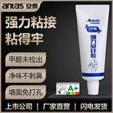 安泰免钉胶强力粘墙置物架免打孔瓷砖五金件镜子木材玻璃石材环保MS胶 40ml【1支】