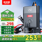 铁将军车载充气泵无线打气泵便携式应急电源充充电宝移动电源充气泵P09
