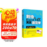 别怕，Excel VBA其实很简单（第2版） ExcelHome出品 经典之作