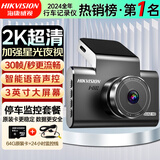 HIKVISION海康威视智能行车记录仪C6LITE 1440P超高清星光夜视 语音声控