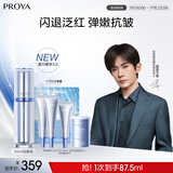 珀莱雅【易烊千玺同款】源力修护精华3.0舒缓抗皱精华液护肤品50ml