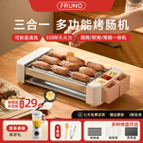 FRUNO全自动烤肠机台式家用迷你小型热狗机烤香肠机烤火腿肠机白领学生宿舍神器多功能早餐机 6管【烤肠架】