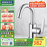 摩恩（MOEN）单把手卫生间浴室柜冷热水面龙头 家用洗手盆洗脸盆台盆水龙头