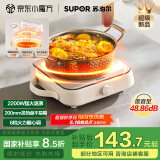 苏泊尔（SUPOR）COCO电陶炉煮茶电磁炉家用电磁灶火锅电池炉新型迷你简易小型大功率围炉煮茶炉C22-CS16国家补贴
