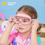 lemonkid儿童泳镜男女童防雾高清大框游泳镜潜水镜宝宝泳具 水冰粉