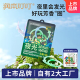 润本（RUNBEN）叮叮植物精油香圈 柠檬桉香型 3条/袋（恐龙王国-夜光款）-2024版