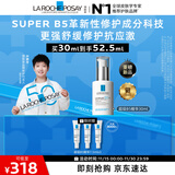 理肤泉【孙颖莎推荐】超级B5精华30ml舒缓紧致保湿修护护肤品生日礼物