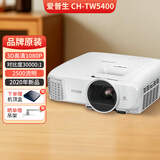 Epson爱普生投影仪二手家用全高清 商用办公会议投影机激光电视长焦超短焦便携1080P家庭影院4K 95新TW5400【3D1080P 2020年新品