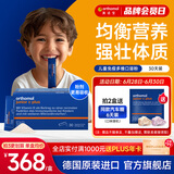 奥适宝德国进口儿童复合维生素补钙VD补锌儿童维生素d汽车糖儿童钙镁锌 【免疫口溶粉】推荐学龄儿童30包
