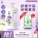 六神沐浴露超值套装清香爽肤沐浴露1.5kg+滋润420g 补水保湿沐浴乳