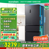容声IDP净味513pro双系统法式多门四开门电冰箱家用一级节能效风冷无霜BCD-513WD18MP家电国家补贴20%