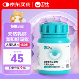 卫仕 乳钙片约160片 狗狗钙片泰迪金毛幼犬钙大型犬健骨补钙宠物补钙