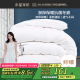 水星家纺被子冬季被子加厚被芯纤维被褥约7.8斤220*240cm白
