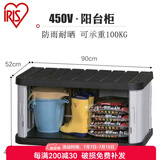 爱丽思（IRIS）阳台花园园艺工具防雨室外储物柜户外柜车库工具收纳柜防晒爱丽思 横拉门款450V【高45cm】单层可叠加