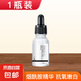 烟酰胺精华改善暗沉细腻痘淡化毛孔印肌补水提亮肤色面部精华男女 烟酰胺原液（30ml）【1瓶装】