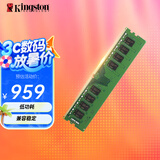 金士顿（Kingston）内存条DDR4台式机电脑内存条 Beast野兽系列 骇客神条 台式D4 3200频32G严选颗粒 经典普条