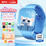 宝护光天才儿童电话手表小学生触屏拍照防摔防水插卡精准定位智能4G电信版全网通男孩女孩拍照适配小米机 蓝【零钱支付+视频通话+约15天超长待机】