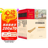 全7册 快乐读书吧六年级课外阅读书上下册套装 爱的教育 童年 小英雄雨来 鲁滨逊漂流记 汤姆索亚历险记 骑鹅旅行记 爱丽丝漫游赠考点