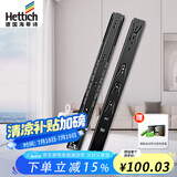 海蒂诗（Hettich）滑轨抽屉轨道阻尼缓冲滑轨加厚三节橱柜滑道导轨 KA5632 黑色 500mm=20寸