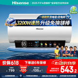 海信（Hisense）50升家用电热水器3200W大功率8倍增容钻石无缝胆免换镁棒一级能效双重防电ES50-C301i国家补贴20%