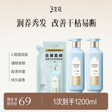 三生花百雀羚精油香氛洗发露护根韧发洗发水500ml*2+去屑柔顺袋包200ml