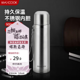 美厨（maxcook）真空保温杯 304不锈钢水杯500ml户外便携茶杯子 本色 母亲节礼物