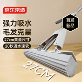京东京造海绵吸水拖把免手洗27cm 胶棉拖地家用一拖净 8倍吸水