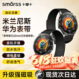 Smorss【米兰磁吸】适用于华为手表表带Watch5/4/GT5/GT4/3/Pro/GT2/荣耀oppowatch4Pro/X米兰尼斯表腕带
