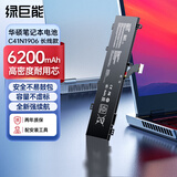 绿巨能（llano）适用华硕天选2代 TUF Gaming F15/A17 FA506Q/FA706 C41N1906长线款 笔记本电池