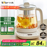 小熊（Bear）养生壶 煮茶壶 恒温水壶 保温烧水一体电热水壶花茶壶 12大功能11档保温 1.5L大容量 YSH-J15N8