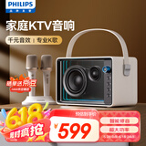 飞利浦（PHILIPS）5519话筒音响一体机自带声卡拉OK家庭ktv音箱套装手机电视K歌无线蓝牙便携麦克风 双麦版