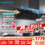 西门子（SIEMENS）锥锋Air+顶侧一体24真风量抽油烟机 超薄平嵌挥手智控大吸力油烟机单烟机国家补贴LSAJ2C1BNW