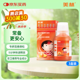 【原研药】美林布洛芬混悬液100ml儿童退烧药感冒消炎药解热镇痛小儿止痛止疼药儿科专科用药（3盒）